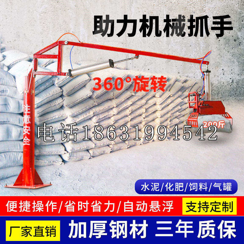 万柏林区助力机械抓手 平衡吊悬臂吊机车 360°旋转机械手臂 翰盾